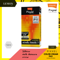 ราคา Lolane Pixxel Color Cream 50ml โลแลน พิกเซล คัลเลอร์ ครีม 50มล P01P03P04P05P06P07P08P09P10P11P12P15P16P18P21P23P25P26P30P32P33P36P37P39P41P42P43P44P45P47P48P49P50P51 (10082806693)