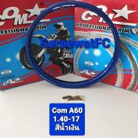 ราคา ขอบ โล ล้อ คอม COM A60 1 40 17 ของแท้ จำนวน 1 คู่ 2วง จำหน่ายจากร้าน SereewatFC (458258235)