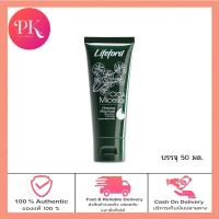 ราคา Lifeford ไลฟ์ฟอร์ด ไซกา ไมเซล่า คลีนซิ่ง วิป โฟม (19127770873)