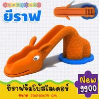 ราคา สไลเดอร์ยีราฟจัมโบ้ กระดานลื่นเด็กยีราฟขนาดใหญ่ สีสันสดใส เคลื่อนย้ายสะดวก สไลเดอร์เด็ก ไม่มีเหลี่ยม ไม่มีมุม กระดานลื่น สไลเดอร์ (1794652961)