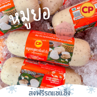 ราคา ส่งฟรีรถแช่แข็ง หมูยอ CP 450 กรัม รสดั้งเดิมต้นตำรับ ชิ้นต่อไปลด 100 บาททุกชิ้น (18813306025)