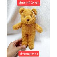 ราคา ลดราคาครับ ตุ๊กตาตัวเล็ก โดราเอม่อน อุลตร้าแมน หมีพูห์ ม้าโพนี่ คิตตี้ อุ๋งอุ๋ง ตุ๊กตาหมี ตุ๊กตา ตุ๊กตาแจกเด็ก ชินจัง (18537444590)