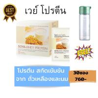 ราคา โปรตีน โซย่า เวย์โปรตีน Soya Whey Protein โปรตีนสกัดเข้มข้นจากถั่วเหลืองและนม ชนิดผง ตรากิฟฟารีน (14186009189)