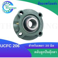 ราคา UCFC205 UCFC206 UCFC207 UCFC208 UCFC209 UCFC210 ตลับลูกปืนตุ๊กตา สำหรับเพลามิล BEARING UNITS (17027185904)