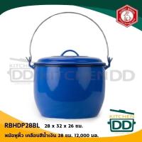 ราคา โปรดอ่าน หม้ออวย โบราณ หม้อเคลือบ หูหิ้ว คลาสสิก สีน้ำเงิน Rabbit กระต่าย 16 18 20 22 24 26 28 30 32 ซม 1 ใบ โปรดเลือก (17483683060)