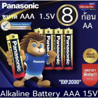 ราคา แท้ 100 Panasonic AAA Premium Alkaline Battery ถ่านอัลคาไลน์ พานาโซนิค อีโวลต้า 1 5V (20013865483)