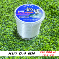 ราคา สายเอ็นตกปลา สายตกปลาไนล่อนใส ยาว 300 500M สำหรับน้ำทะเลน้ำจืดเอ็นตกปลา สายตกปลาไนล่อน ที่ทนทาน แข็งแรงมา (20954035862)