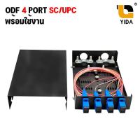 ราคา กล่องเเยกสายไฟเบอร์ออฟติก Fiber Optic Terminal Box 4 Core SC LC Duplex ODF 4 Port SC UPC (20581592145)