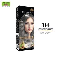 ราคา จัสท์โมเดอร์น วันเดอร์ คัลเลอร์ ครีมเปลี่ยนสีผม (10788609473)