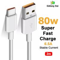 ราคา สายชาร์จoppo 80W SUPER VOOC สายชาติเร็ว type c สายชาร์จด่วน for OPPO F9 A5S A3 A83 R9 R5 R7 FIND 5 VIVO V9 X7 SAMSUNG S4 S6 J5 HUAWEI P8 XIAOMI REALME รับประกัน1ปี (20721579610)