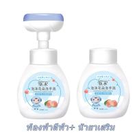 ราคา าหรับเด็ก 316ml โฟมล้างมือรูปดอกไม้ โฟมล้างมือดอกไม้ ขจัดแบคทีเรีย ให้ความชุ่มชื้น อ่อนโยนต่อผิว น้ำยาล้างมือ (19717110388)