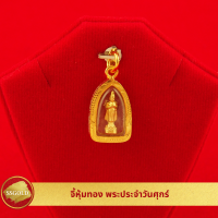 ราคา จี้หุ้มทอง พระประจำวันศุกร์ จี้พระ จี้ทอง จี้ทองชุบ สร้อยห้อยพระ สร้อยคอแหวนพระ จี้หุ้มทอง ทองเหมือนแท้ พระหุ้มทอง (17747253734)