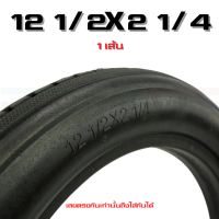 ราคา ซื้อครั้งเดียวจบ ยางตันจักรยาน Solid Tire สำหรับจักรยาน ขนาด 14 16 18 20 22 24 26 นิ้ว 700C ไม่รั่ว ไม่ซึม (10956480092)