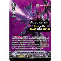 ราคา แวนการ์ด แยกใบ ฟอย หลังกล่อง VGT V BT06 ชาโดว์ มุราคุโมะ ดาร์ค เพลมูน Vanguard ภาค V วี ร้านการ์ตูนพี่พงษ์ (17525017628)