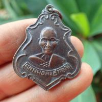 ราคา ลดทั้งร้าน เหรียญปาดตาลหลวงพ่อคง วัดบางกะพ้อม ปี ๘๖ เนื้อทองแดงรมดำ (19391658849)