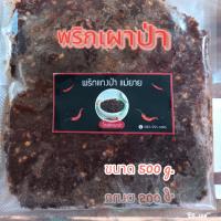 ราคา พริกเผาป่าพริกเผารสเผ็ดพริกแกงป่าน้ำพริกเผา (21277429669)