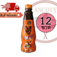ราคา ยกโหล12ขวด ตำนัว ฝาส้ม สูตรดั้งเดิม น้ำปลาร้าตำนัว ปลาร้าตำนัว น้ำปลาร้าต้มสุกปรุงรส 350 มล (11652446400)