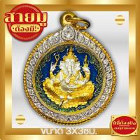 ราคา พระพิฆเนศ รุ่นสำเร็จทันใจ 2 กษัตริย์ ลงยาน้ำเงิน ของขวัญปีใหม่ (19893773438)