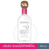 ราคา ของแท้ พร้อมส่ง Bioderma Créaline Sensibio H2O Make up Removing Micelle Solution 500ml สีชมพู (19744072887)
