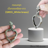 ราคา กรอบครุฑ เนื้อ ทองเหลือง ขาว GRD3 White brass (16846052403)