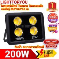 ราคา สปอร์ตไลท์ LED 200W COB Spotlight ขาว วอร์ม Flood Light โคมไฟแอลอีดีสปอตไลท์ Spot Light รุ่นCOB 2023 แบบกลม (17440714669)