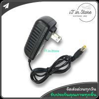 ราคา AC to DC อะแดปเตอร์ Adapter 5V 9V 12V 24V 1A 2A ขนาดหัว 5 5 x 2 5 มม (18994097573)