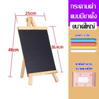 ราคา กระดานเขียนเมนู กระดานเขียนลบ กระดานเขียนเมนู กระดานดำลบได้ ขาตั้งกระดาน ป้ายกระดานดำ กระดานเรืองแสง กระดานร้านกาแฟ black board กระดานตั้งหน้าร้าน (21093943411)