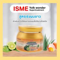 ราคา ทรีทเม้นท์ สูตรเร่งผมยาว ป้องกันผมร่วง ขนาด 250 กรัม ISME อิสมี ครีมหมักผม ครีมหมักผมสมุนไพร นุ่มสลวย Hair Growth Treatment Supertreatme (755996331)