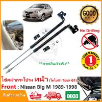 ราคา โช๊คฝากระโปรง หน้า Toyota Vios Gen1 2001 2006 สินตรงรุ่นไม่ต้องเจาะ ค้ำฝาหน้า ของแต่ง ห้องเครื่อง OEM รับประกัน 1 ปี (20235687796)