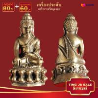 ราคา จี้พระ พระกริ่งหลวงปู่โต๊ะ เนื้อทองเหลือง ขนาด3 5x1cm เครื่องประดับมงคล นำโชค อำนาจ วาสนา (17447591583)