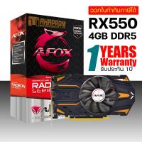 ราคา การ์ดจอ AMD RX 550 4GB AFOX D5 AFRX550 4096D5H4 V5 ของใหม่ ประกัน 1ปี (12203975044)