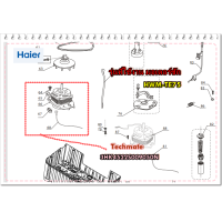ราคา อะไหล่ของแท้ มอเตอร์ซัก เครื่องซักผ้าไฮเออร์ HAIER 3HK4522S009050N MOTOR WASH HWM TE75 (7898573843)