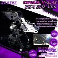 ราคา ชุดเกียร์โยง ตรงรุ่น YAMAHA M SLAZ R15 ตัวเก่า2012 2016 วัสดุ cnc แบรนด์ GENMA ของแท้100 ขับสบาย สปร์อทเท่ห์ เข้าเกียร์ง่าย ติดตั้งง่าย ใช้งานได้ (4793038653)