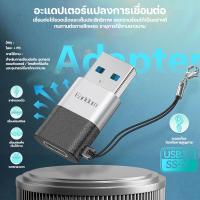 ราคา อะแดปเตอร์ USB 3 0 เพื่อ Type C USB C หญิง Converter USB อะแดปเตอร์ถ่ายโอนข้อมูลการชาร์จ เข้ากันได้กับอุปกรณ์ที่ใช้งานแบบType c (20825876697)