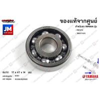 ราคา ชุดลูกปืนเฟืองท้าย ลูกปืนชุดระบบส่งกำลังเฟืองท้าย BEARING เเท้ศูนย์ YAMAHA MIO125I หัวฉีด (16219669102)