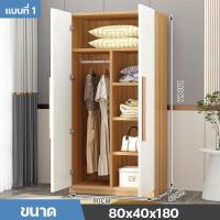ราคา ตู้เสื้อผ้า ตู้ ตู้สีขาว ตู้เสื้อผ้าไม้ ตู้เสื้อผ้าไม้ ตู้เสื้อผ้ามินิมอล ตู้ไม้ ตู้2ประตู ตู้3ประตู ตู้4ประตู cabinet (11336040600)