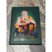 ราคา หนังสือพระเครื่องเมืองนครราชสีมา (19662387296)
