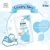 ราคา ดีนี่ ผลิตภัณฑ์ซักผ้าเด็ก 550ml กลิ่น Lovely Sky (21070740709)