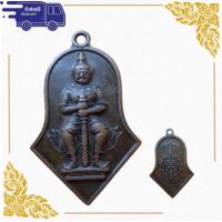 ราคา สุ่มของแถม เก็บเงินปลายทาง เหรียญท้าวเวสสุวรรณ วัดจุฬามณี ปี45 เนื้อทองแดงรมดำ (7943346514)