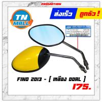 ราคา กระจก FINO 2013 FINO FI 2014 กระจกมองหลัง 1คู่ กระจกข้าง ยี่ห้อ WS (9356270520)
