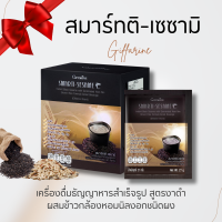 ราคา งาดำชนิดผง ชงดื่ม กิฟฟารีน งาดำชง ผสมข้าวกล้องหอมนิลงอก สมาร์ทติเซซามิ เซซามิ เครื่องดื่มธัญญาหารสำเร็จรูปสูตรงาดำ (20784474865)