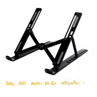 ราคา แท่นวางโน๊ตบุ๊ค ขาตั้งแล็ปท็อป ที่วางโน๊ตบุ๊ค ขาตั้งโน๊ตบุ๊ค ที่วางไอแพด พับเก็บได้ ที่วางแล็ปท็อป แบบอลูมิเนียม รุ่นพลาสติก (16298239804)