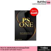 ราคา แพ็คเกจใหม่ PICHY PLUS พีชชี่ พลัส ช่วยควบคุมน้ำหนัก สารสกัดจากธรรมชาติ 1กล่อง 10แคปซูล (17729951091)