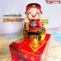 ราคา เทพเจ้าไฉ่ซิงเอี๊ย 4 5นิ้ว พยักหน้าเรียกทรัพย์ ใช้พลังงานแสงอาทิตย์ โซล่าเซลล์ ไท้ส่วย พระจีน ตุ๊กตาเทพเจ้า ตุ๊กตาหน้ารถ (14314275747)