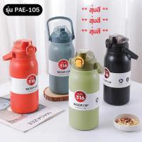 ราคา ขวดน้ำเก็บอุณหภูมิ ขวดน้ำ ขวดน้ำเก็บความร้อน ขวดน้ำเก็บความเย็น ขวดน้ำสแตนเลส (20107469745)