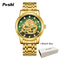 ราคา นาฬิกา POSHI สำหรับผู้ชายของแท้กันน้ำทองมังกรชายนาฬิกาสแตนเลสสติลควอตซ์นาฬิกาข้อมือผู้ชายหรูหราแฟชั่น (20590716566)