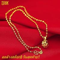 ราคา รูปแบบล่าสุด สไตล์คลาสสิก ทองแท้หลุดจำนำ สร้อยคอผู้หญิง จี้สร้อยคอ จี้พระทองคำแท้ สร้อยคอผู้หญิง ทอง ทองเยาวราชแท้ สร้อยทองคำแท้1ส สร้อยทองคำแท้ มีการรับประกันจากผู้ขาย ห้างทองเยาวราช สร้อยคอทองแท้ จี