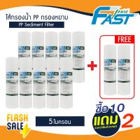 ราคา Lambda 12ชิ้น ไส้กรองนํ้า PP 10นิ้ว 1 ไมครอน 5 ไมครอน จำนวน 10 2 ชิ้น Sediment 10x2 5นิ้ว Pett Purify Hydromax Lexpure (21042353941)