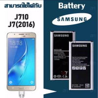 ราคา ร้านค้าส่งไว ของแท้100 Samsung ซัมซุง แบต J710 J7 2016 Galaxy Battery 3 85V 3300mAh (3335728474)