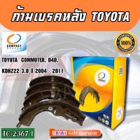 ราคา Compact Brakes ก้ามเบรคหลัง TOYOTA COMMUTER D4D KDH222 3 0 ปี 2004 2011 TCN 2367 (1152870508)